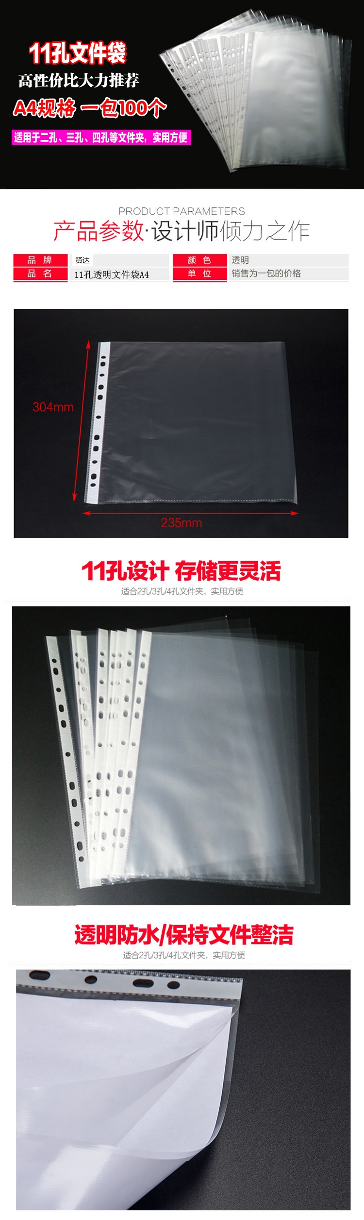 商品详情图片
