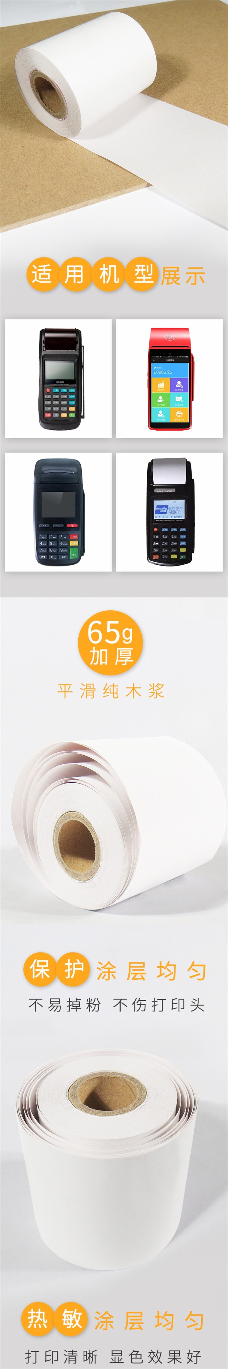商品详情图片