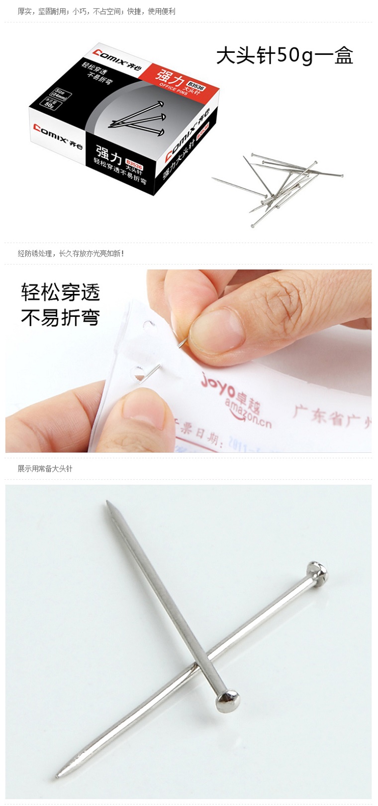 商品详情图片