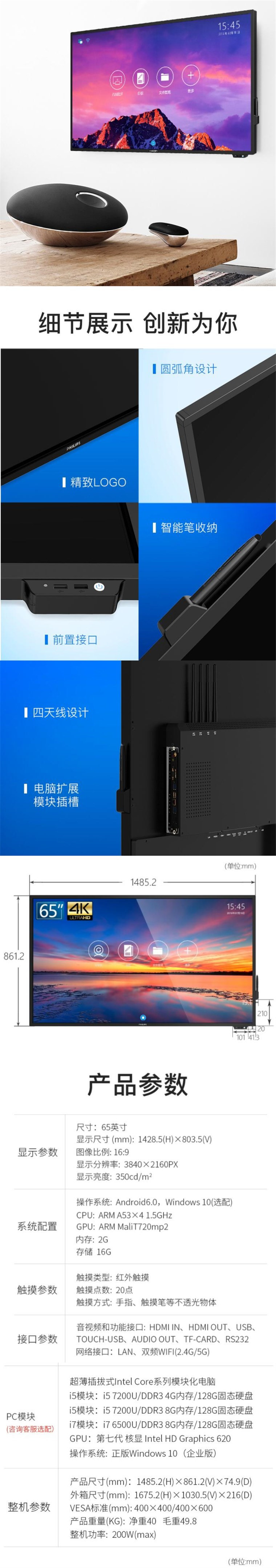 商品详情图片