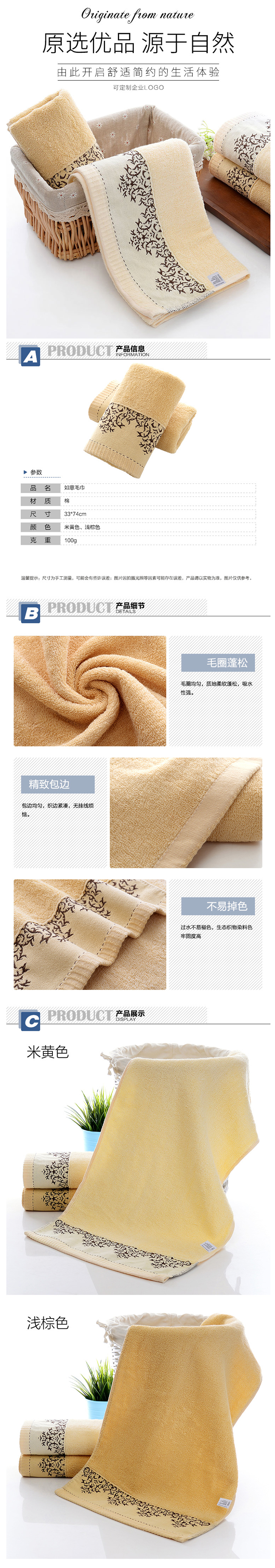商品详情图片
