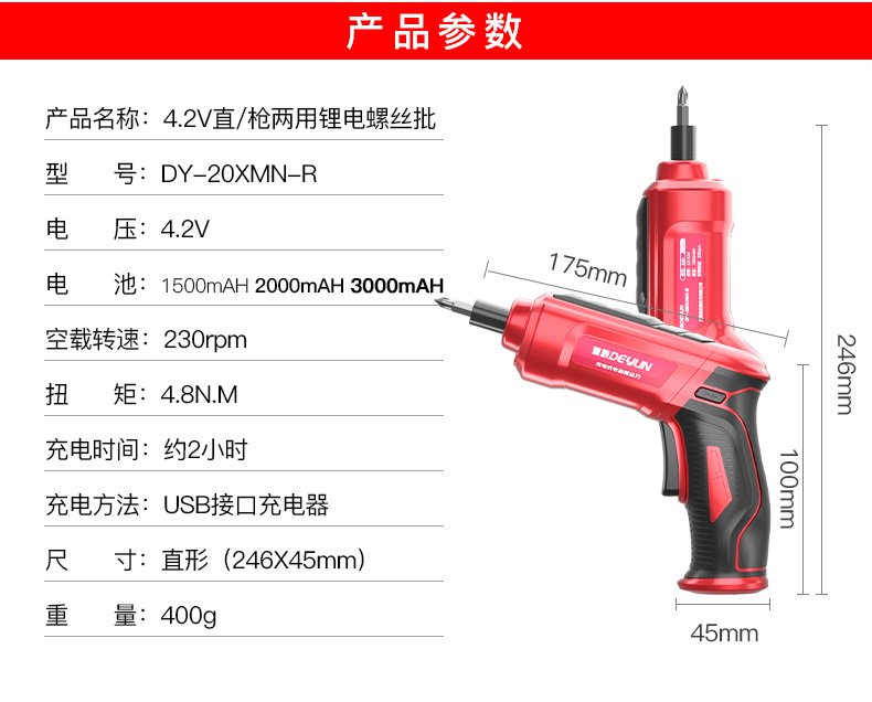 迷你电动螺丝刀_22.jpg