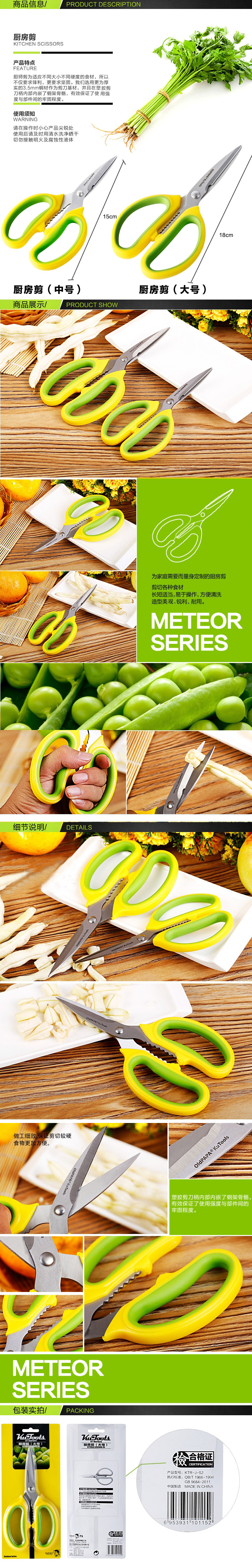 商品详情图片