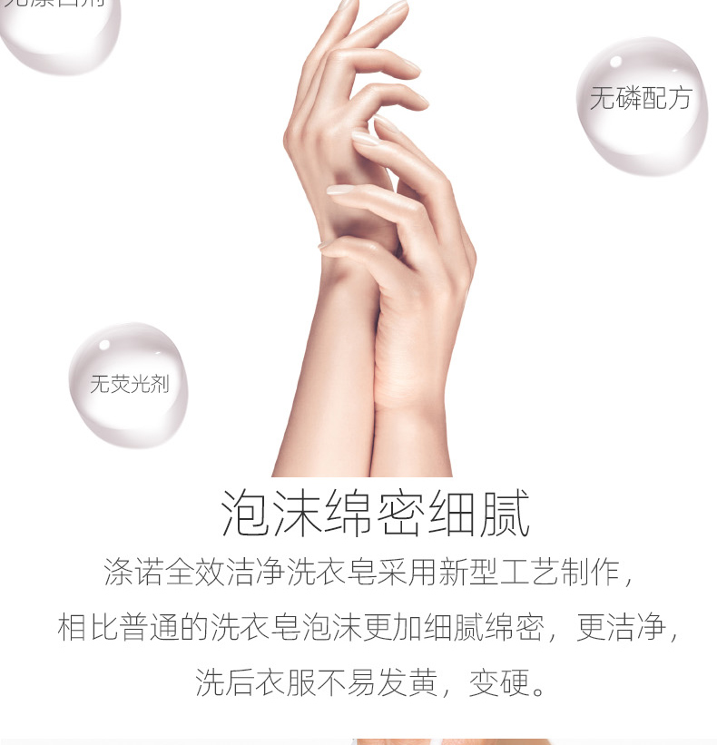 90g全效洁净洗衣皂-10块装_09.jpg