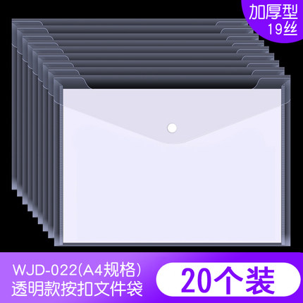 定制印logo图案a4文件袋透明塑料档案袋学生用按扣文具收纳资料袋票据文件夹办公用品公文袋100个加厚大容量