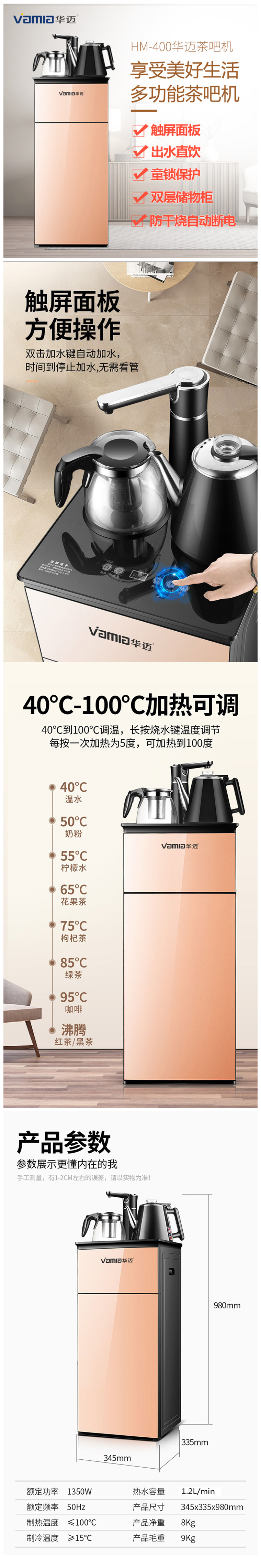 商品详情图片