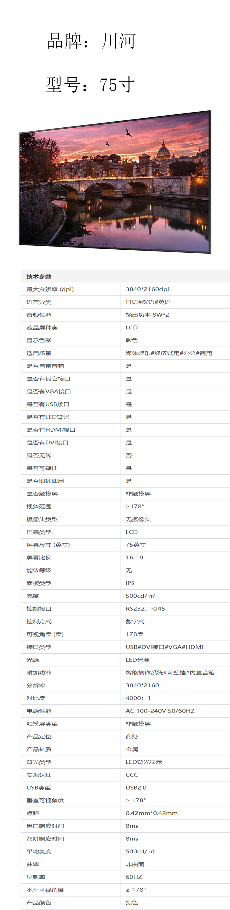 商品详情图片