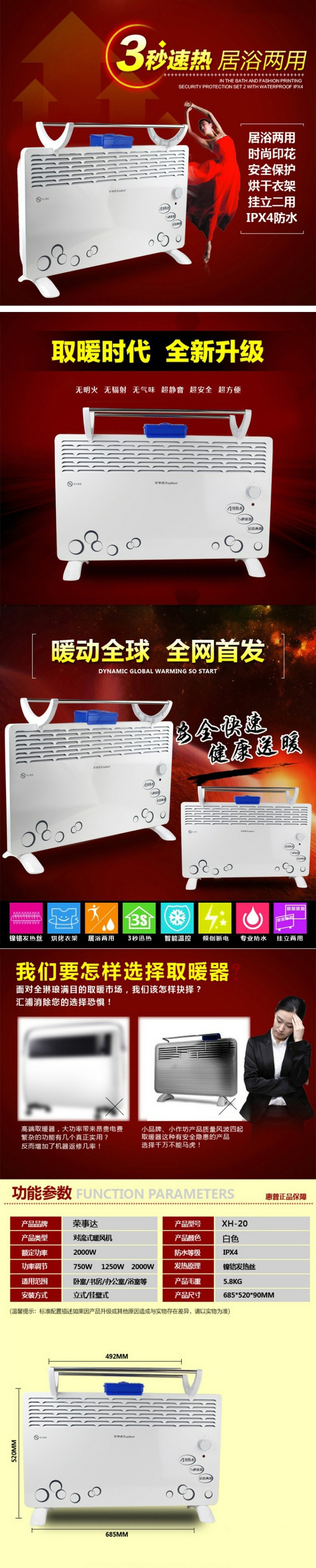 商品详情图片