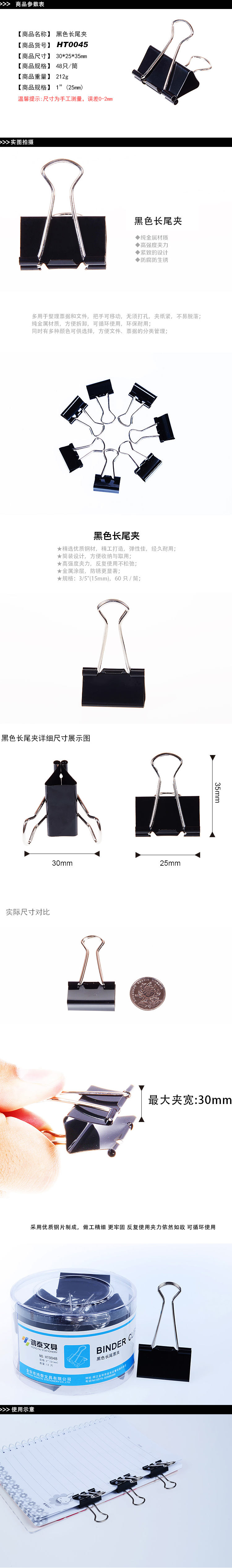 商品详情图片