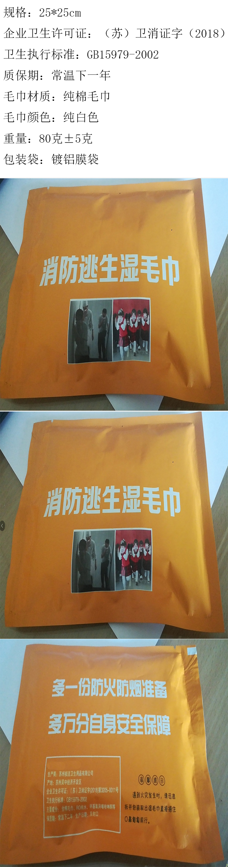 商品详情图片