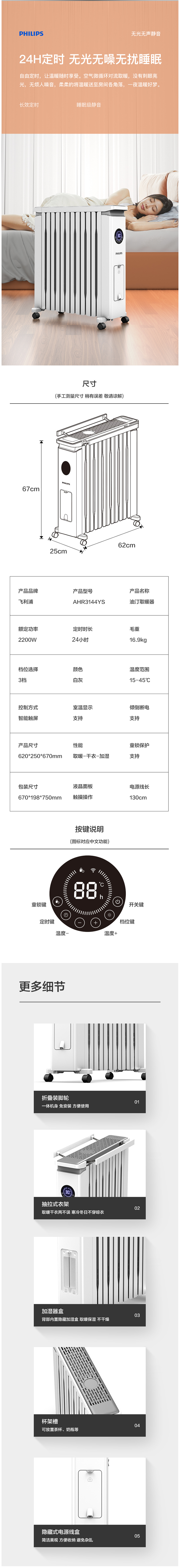 商品详情图片