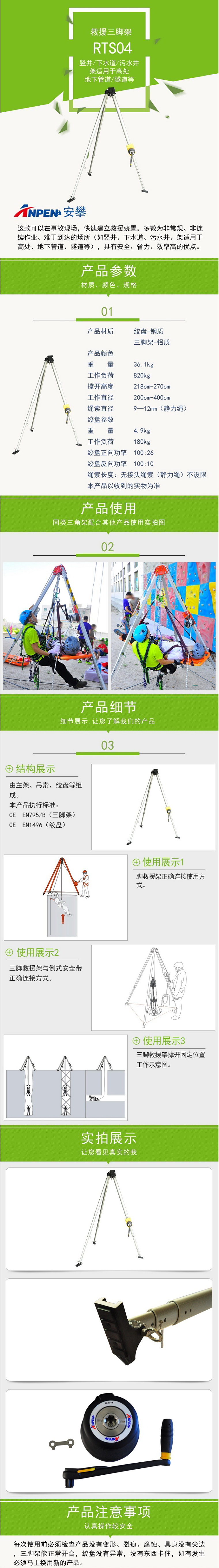 商品详情图片