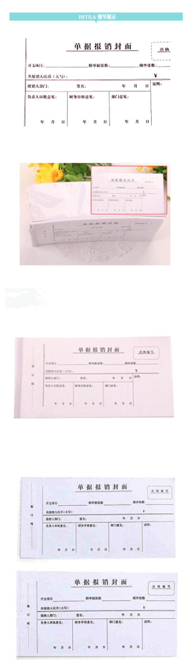 商品详情图片