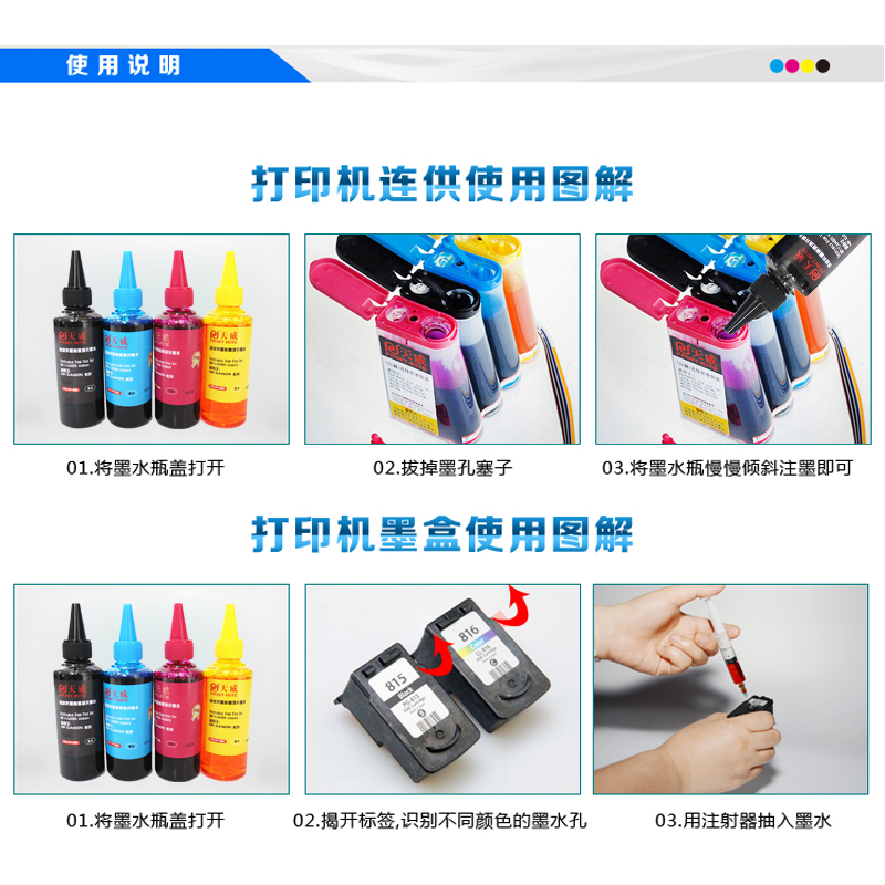加墨步骤100毫升.png